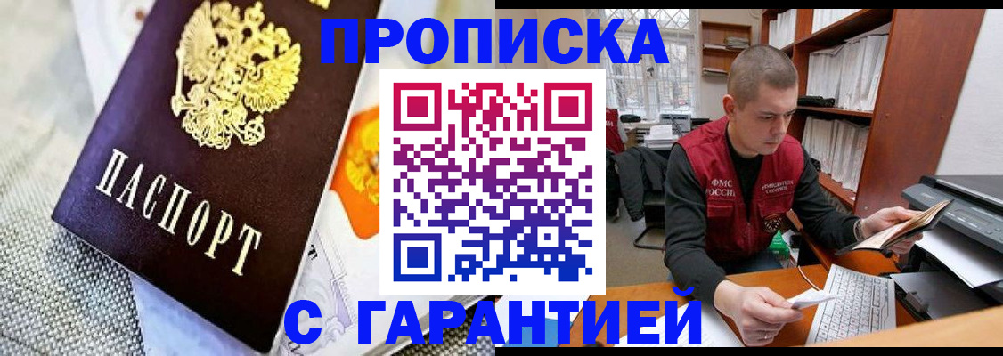 миграционный учет в Яранске