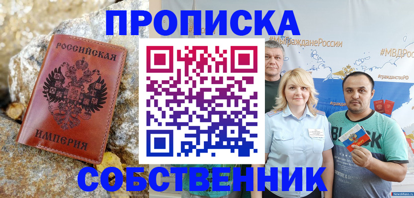 прописка для кредита в Яранске