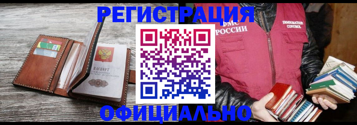 временная регистрация купить в Яранске