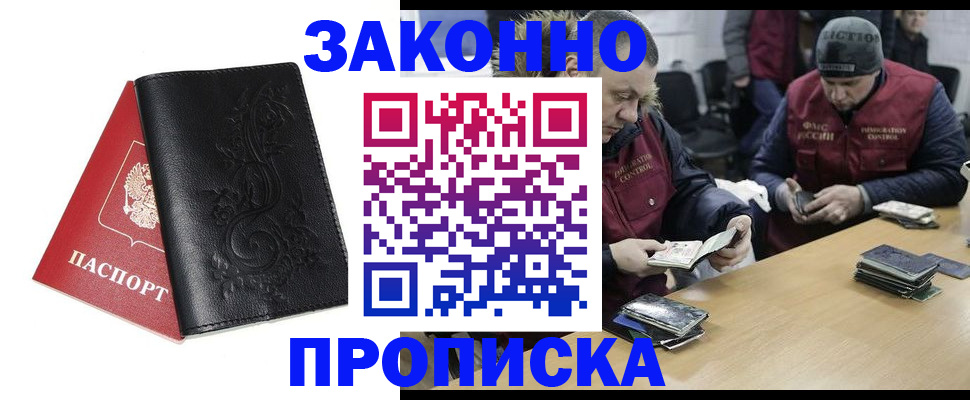 временная регистрация в Яранске