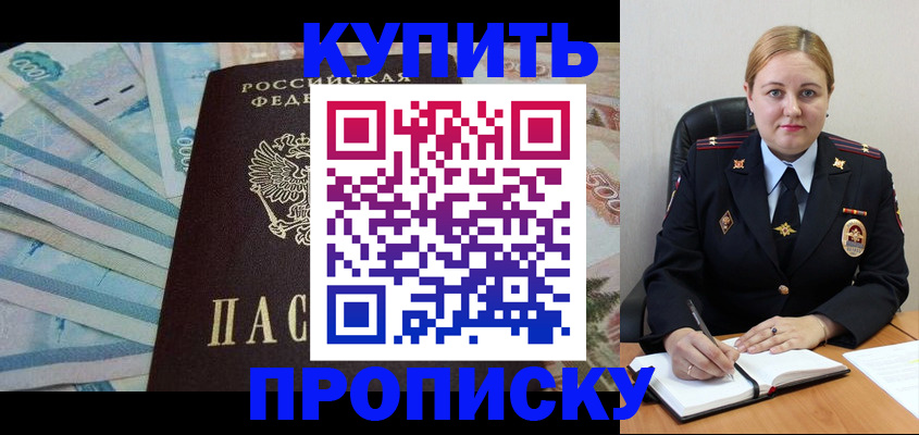 временная регистрация для школы в Яранске