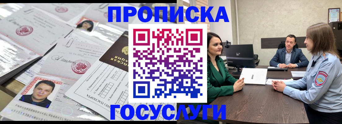 временная регистрация недорого в Яранске