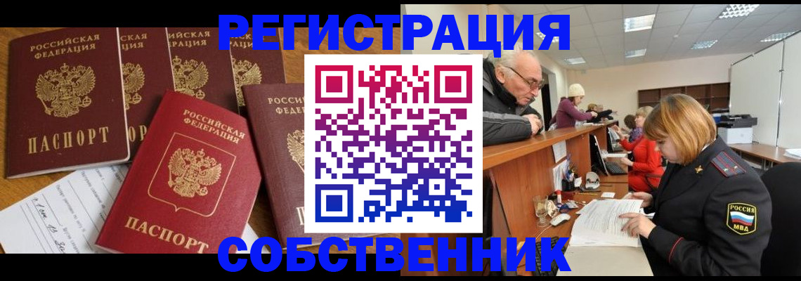 временная регистрация поиск в Яранске