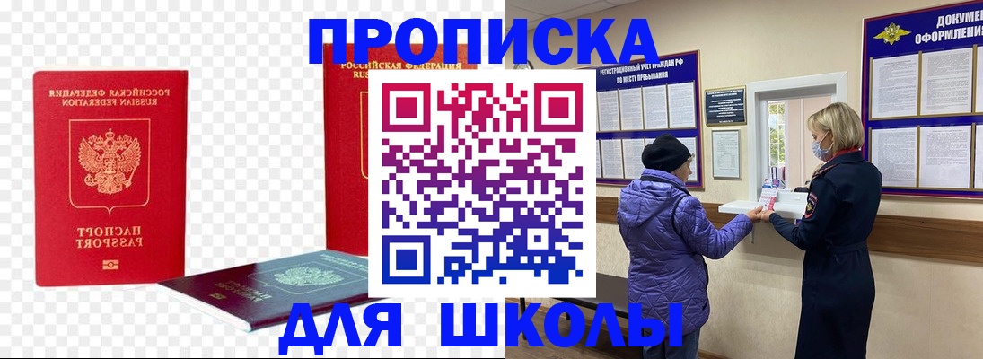 где прописаться в Яранске